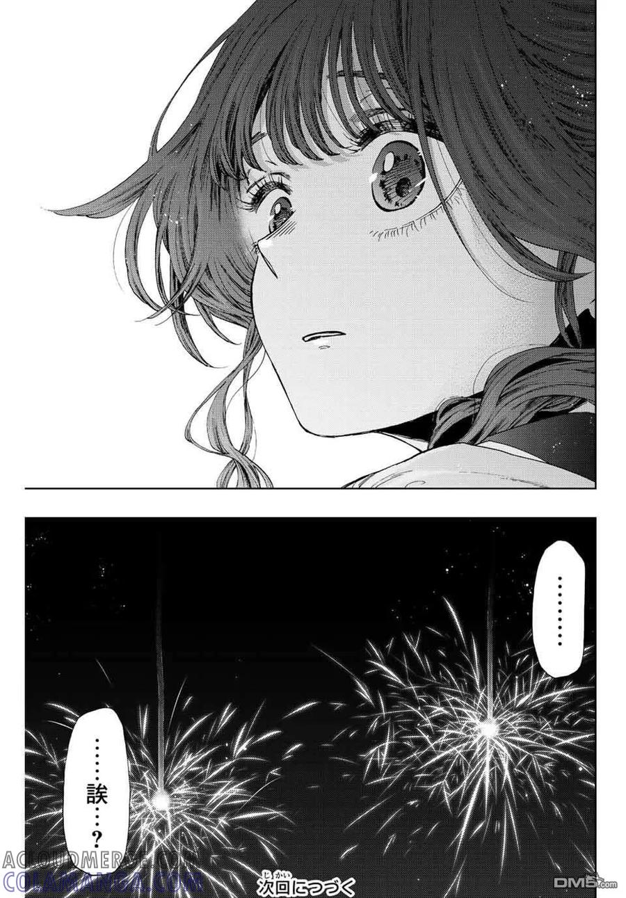《花薰凛然》第35话 第23页