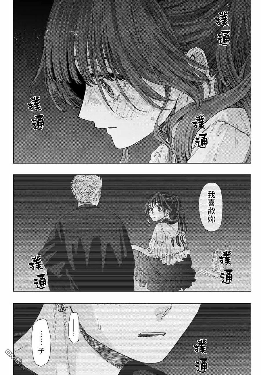 《花薰凛然》第36话 第6页