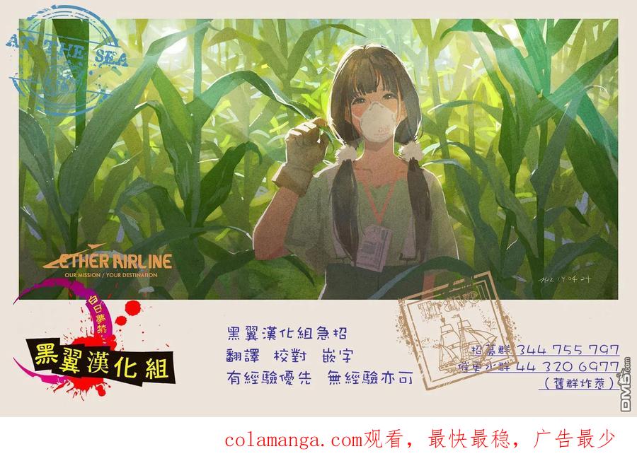《花薰凛然》第36话 第22页