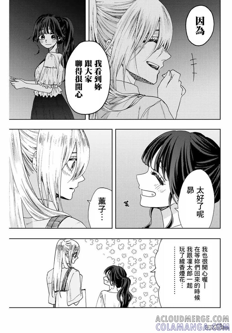 《花薰凛然》第36话 第19页