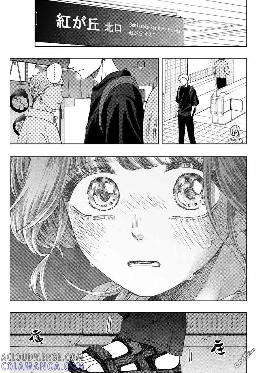 《花薰凛然》第36话 第11页