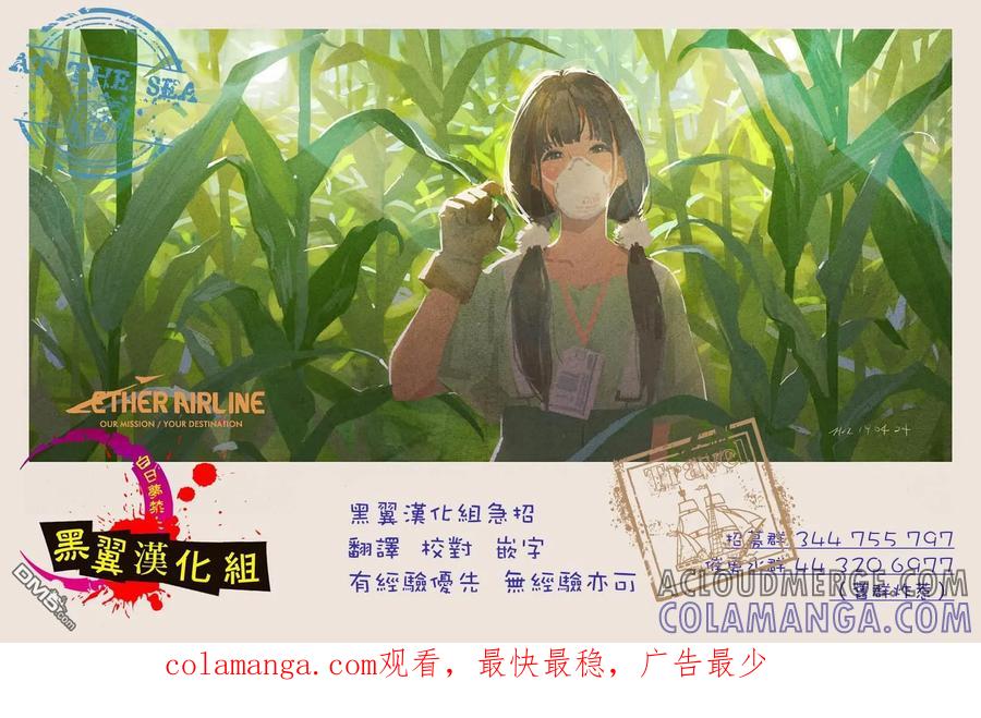 《花薰凛然》第37话 第21页