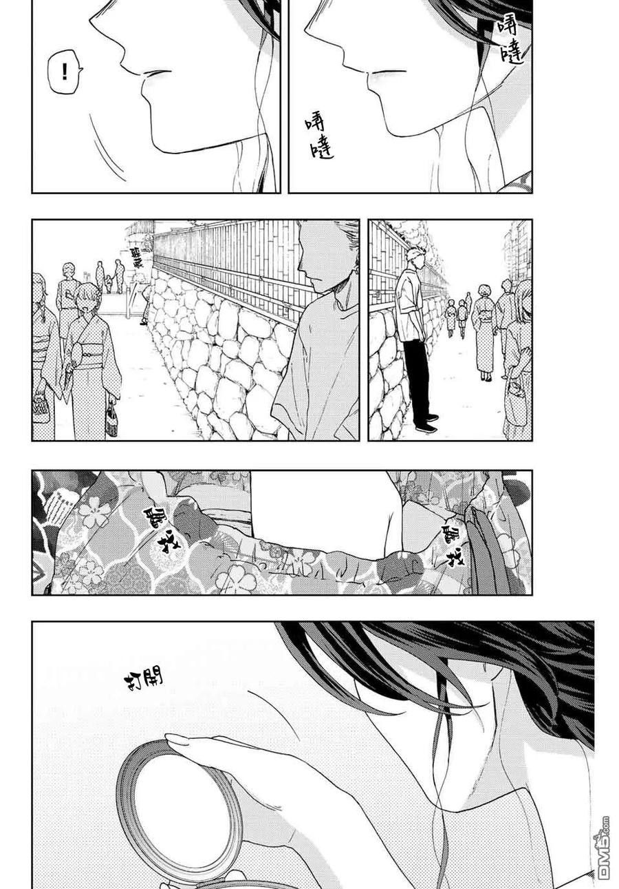 《花薰凛然》第37话 第4页