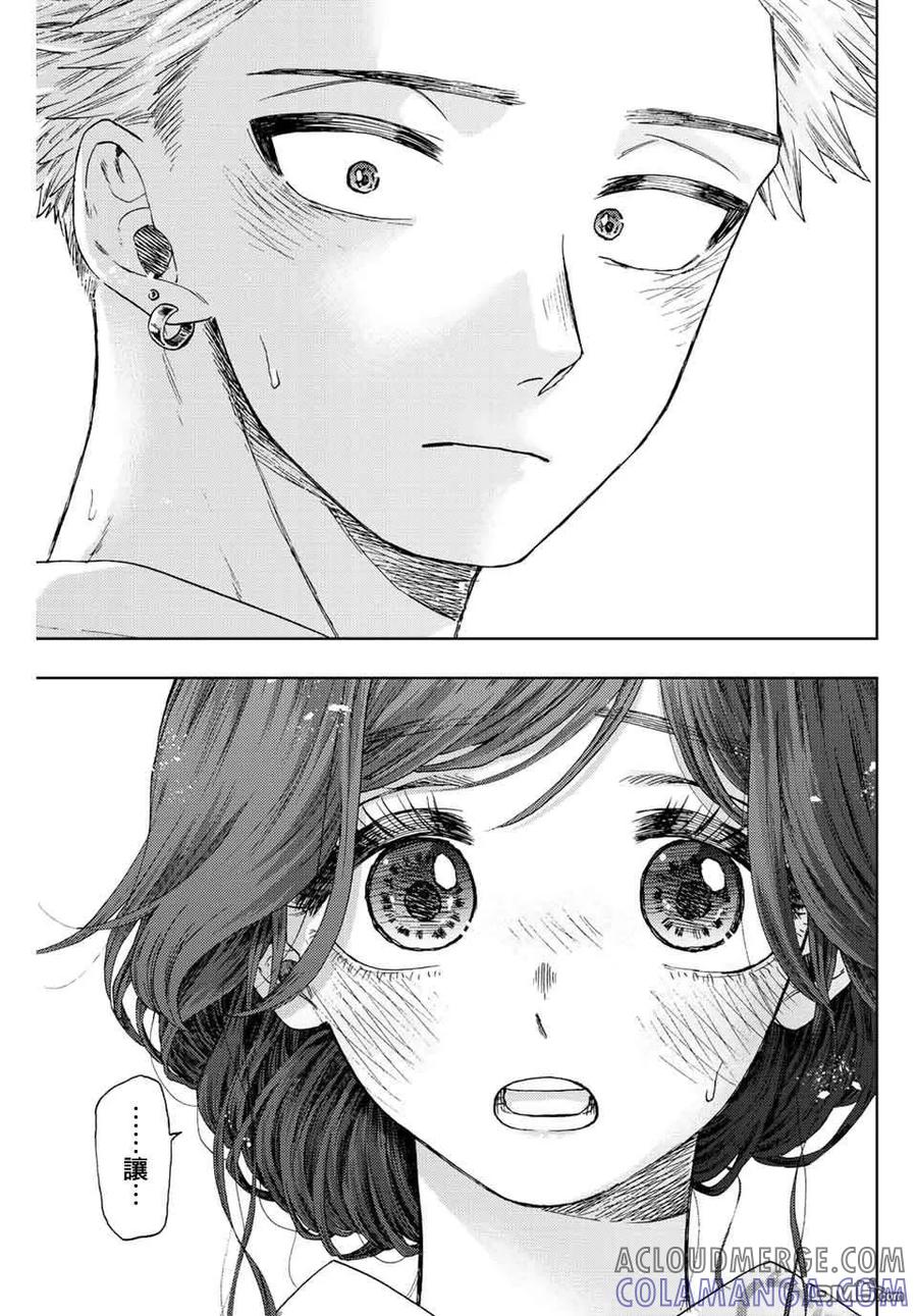 《花薰凛然》第37话 第7页