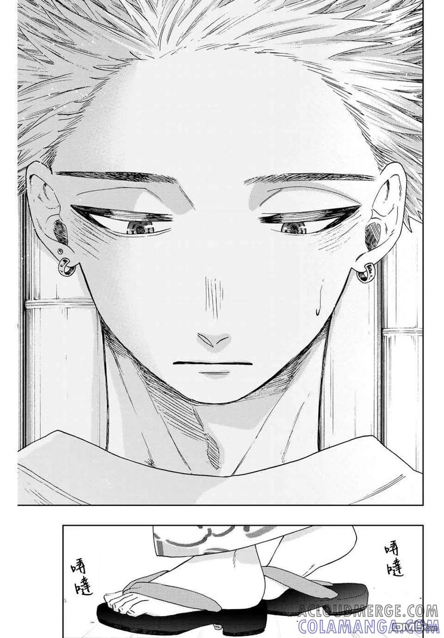 《花薰凛然》第37话 第3页