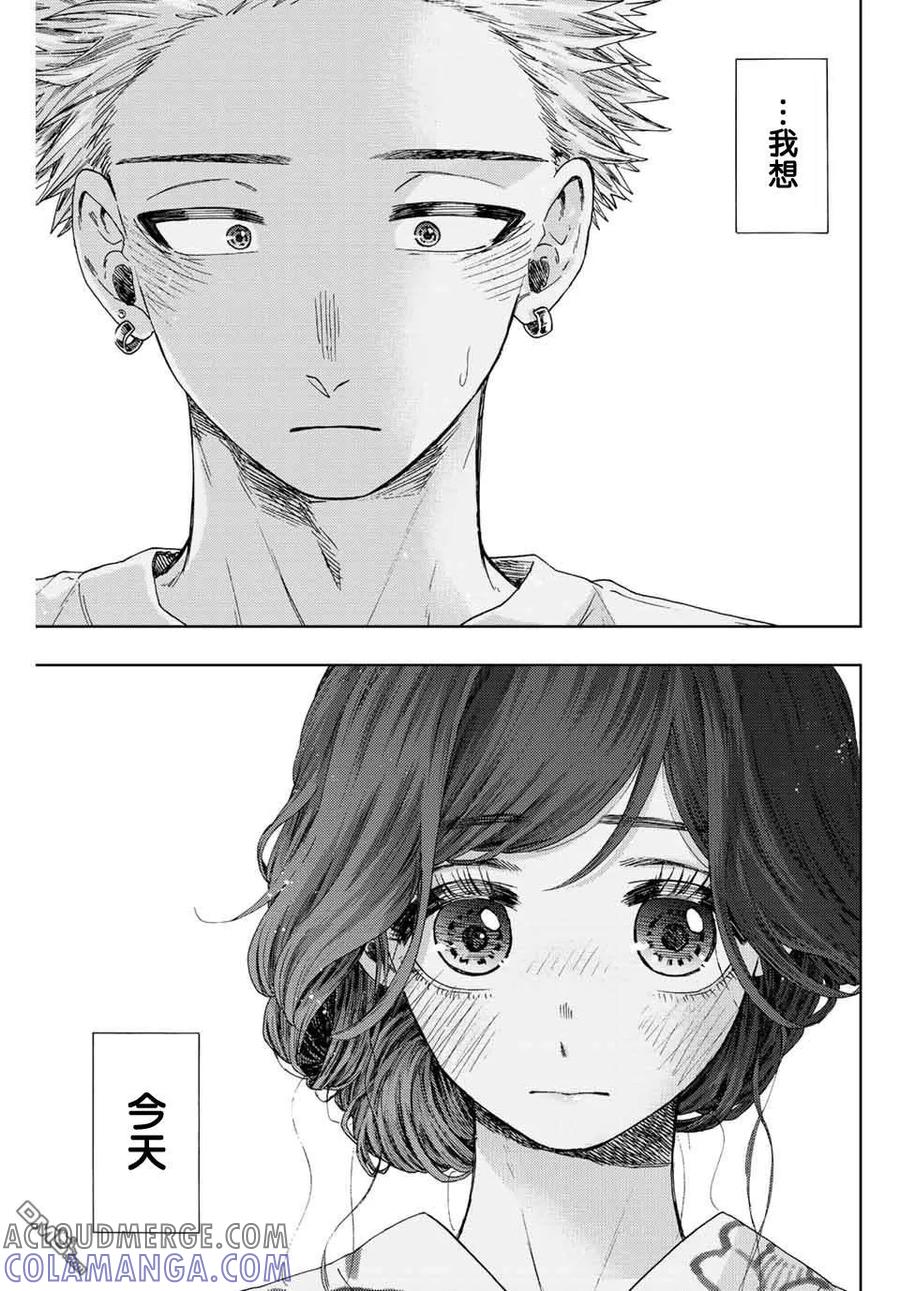 《花薰凛然》第37话 第19页