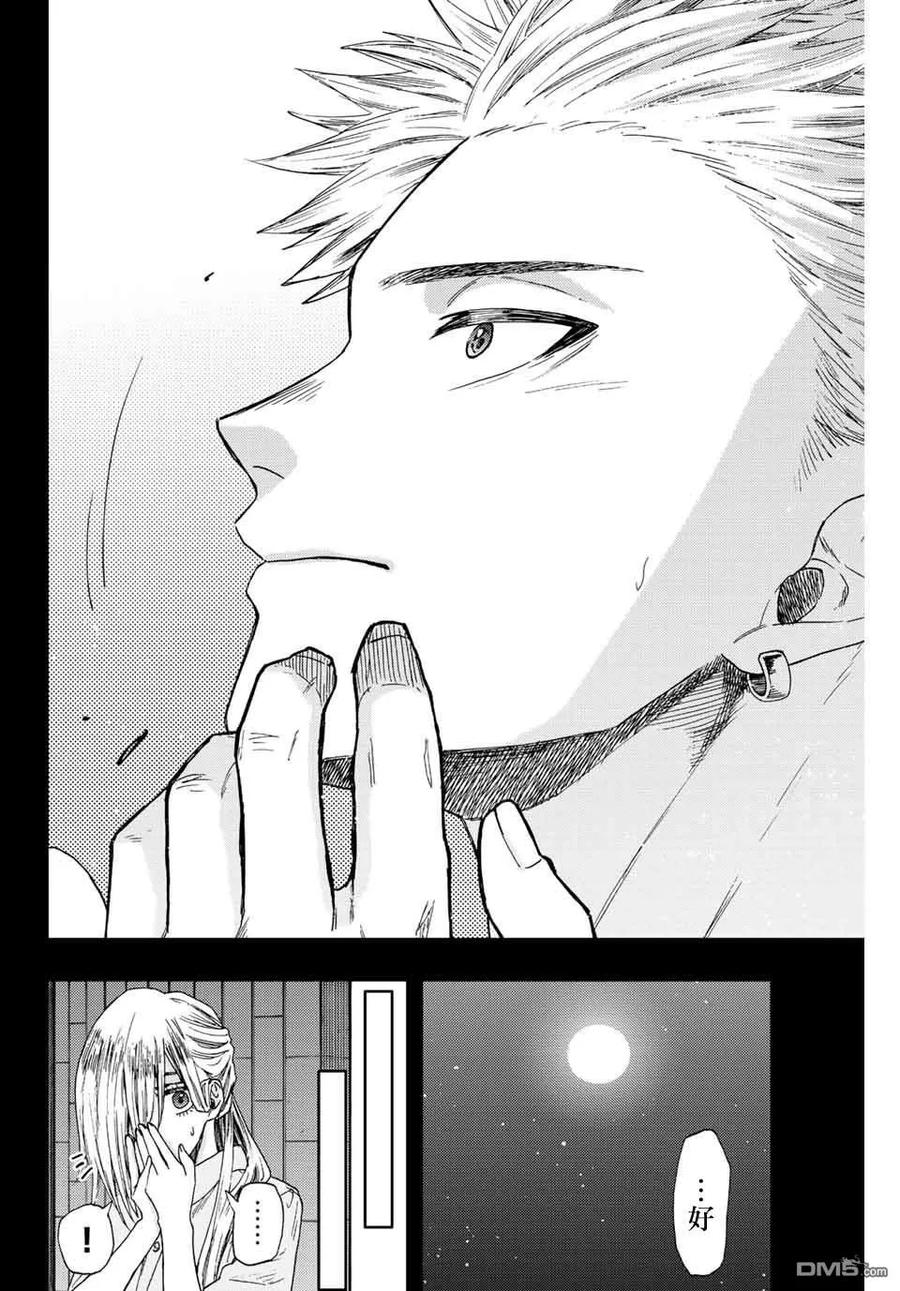 《花薰凛然》第37话 第16页