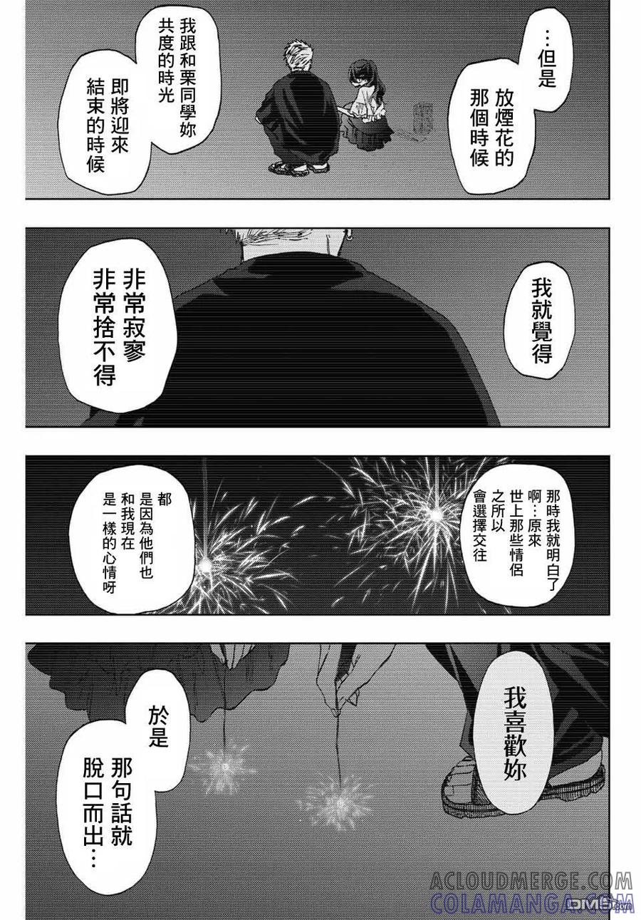 《花薰凛然》第38话 第17页