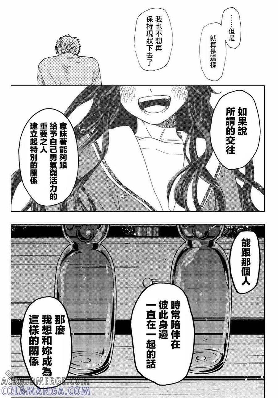 《花薰凛然》第38话 第19页