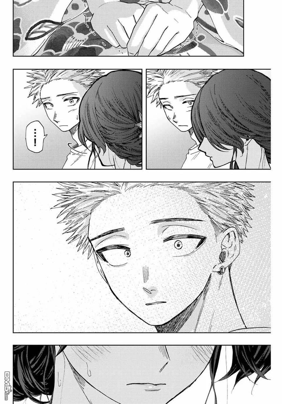《花薰凛然》第38话 第12页