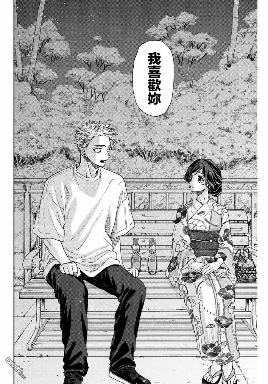 《花薰凛然》第38话 第14页