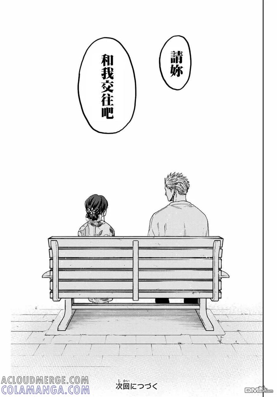 《花薰凛然》第38话 第21页