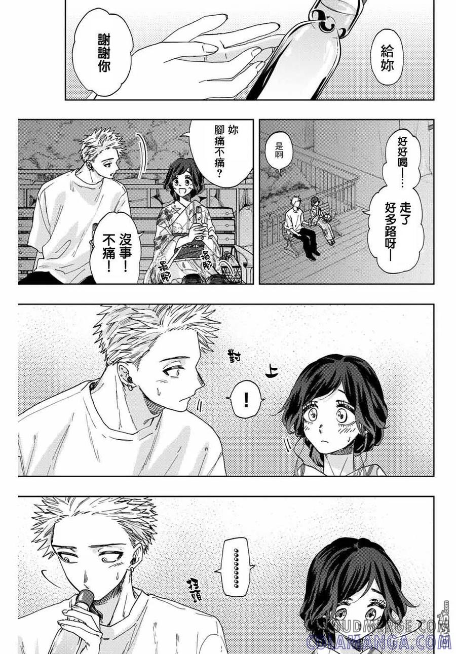 《花薰凛然》第38话 第9页