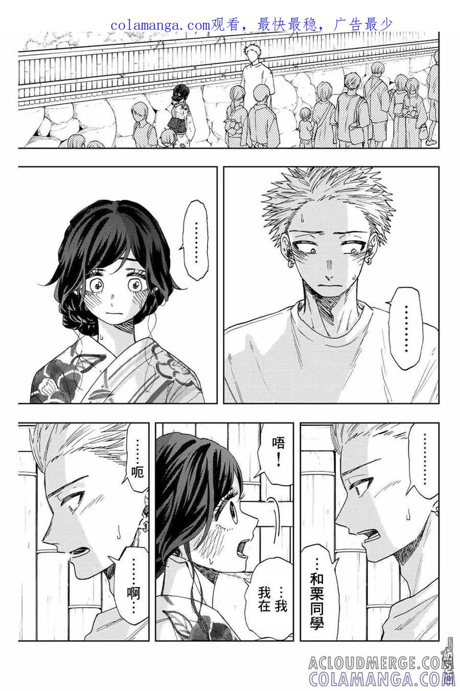 《花薰凛然》第38话 第1页