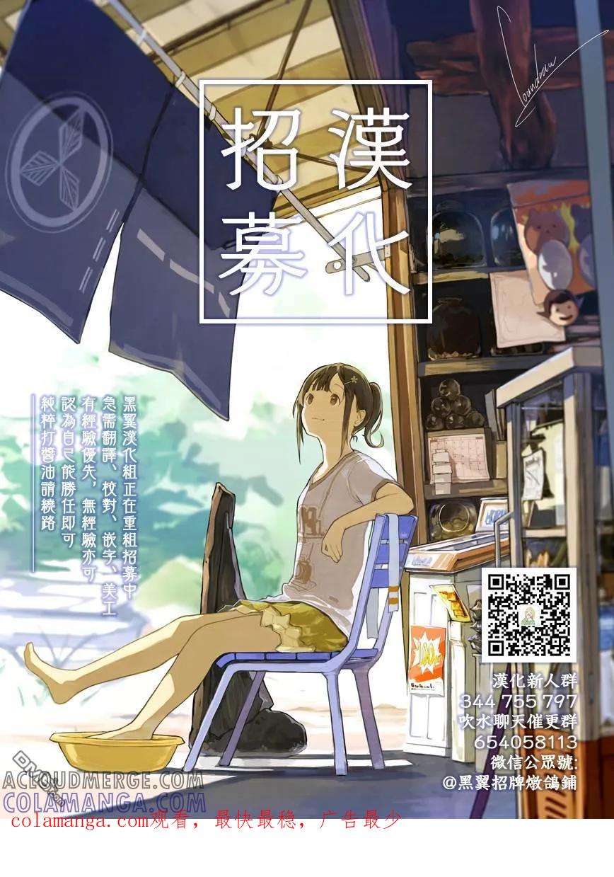 《花薰凛然》第38话 第23页