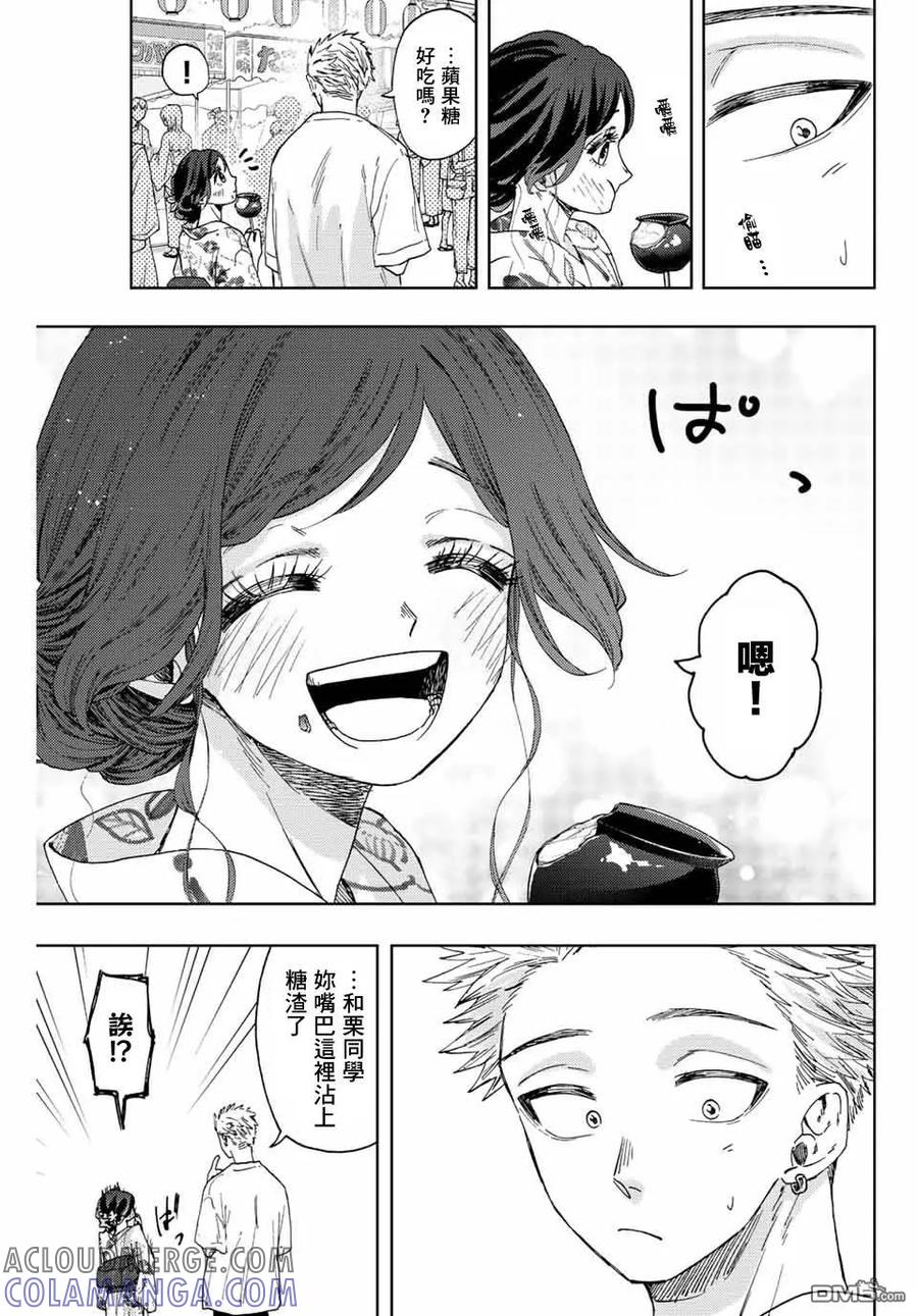 《花薰凛然》第38话 第5页