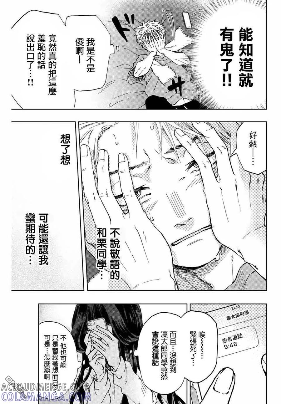 《花薰凛然》第4话 薰子的朋友 第25页