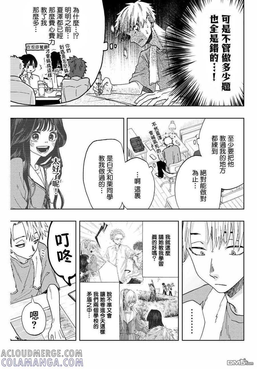 《花薰凛然》第4话 薰子的朋友 第17页