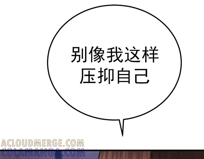《疯颜档案》第40话 真相与愤怒 第93页