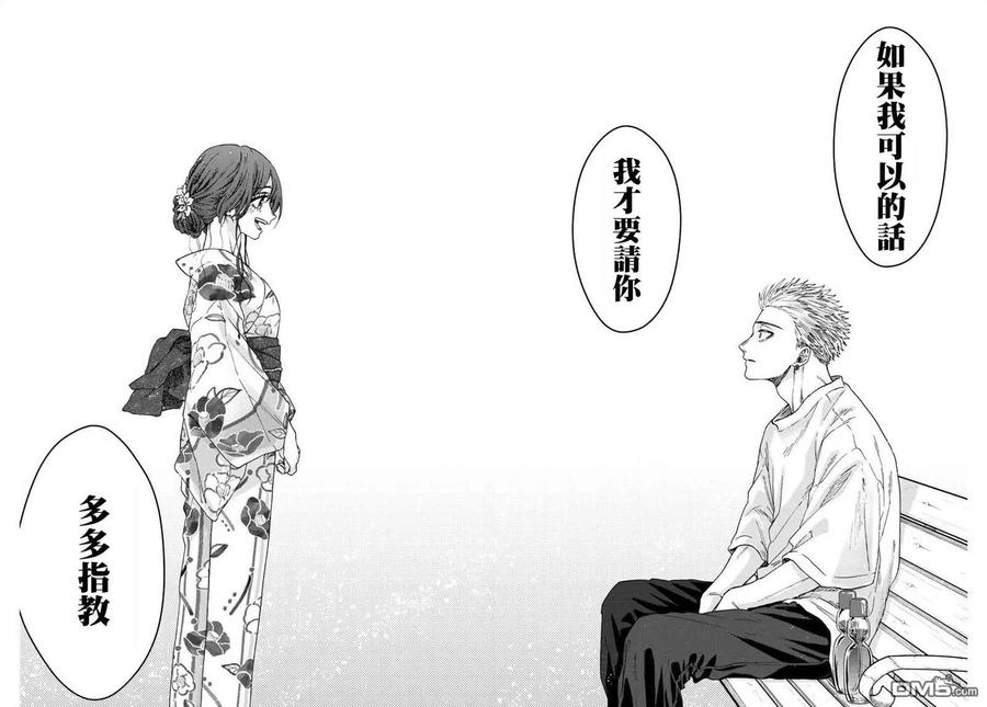 《花薰凛然》第39话 第18页