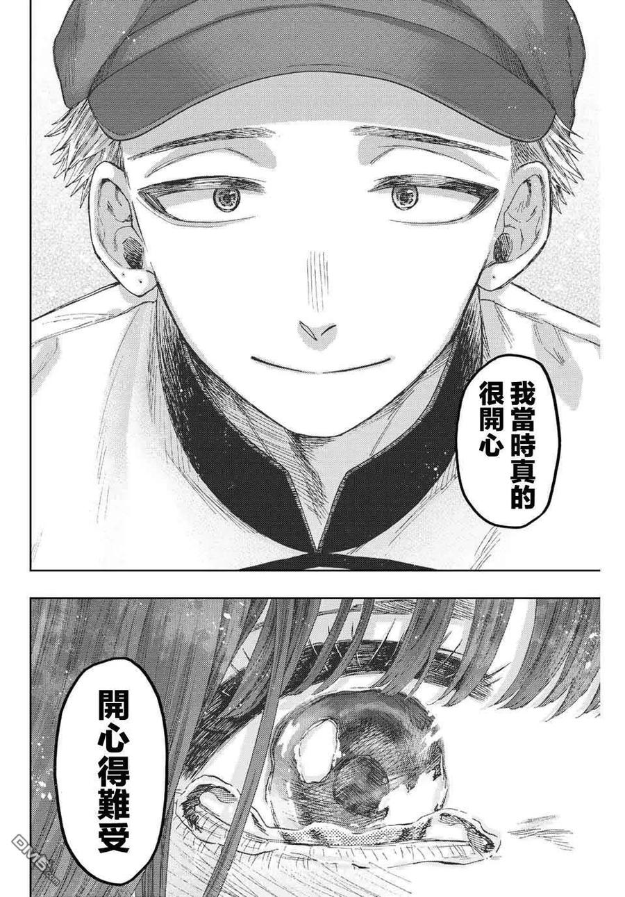 《花薰凛然》第39话 第12页