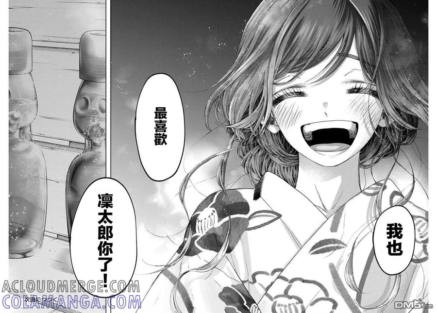 《花薰凛然》第39话 第19页