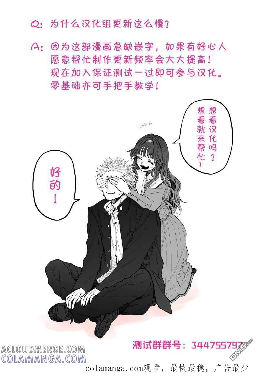 《花薰凛然》第39话 第21页
