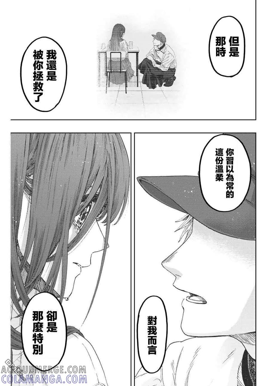 《花薰凛然》第39话 第11页