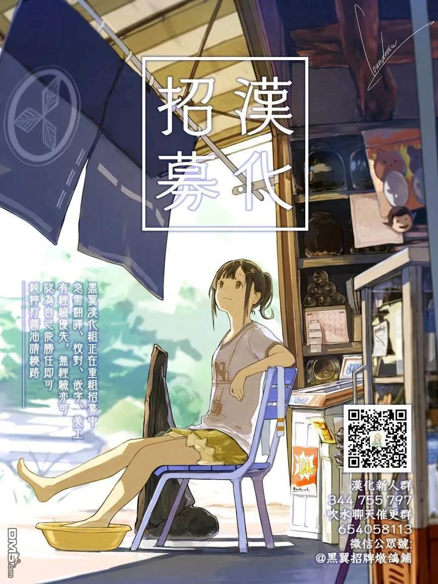 《花薰凛然》第39话 第20页
