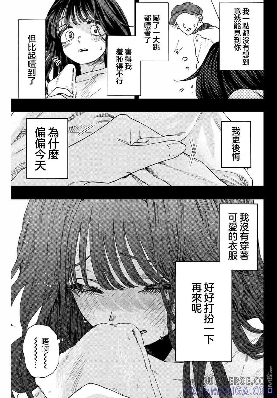 《花薰凛然》第40话 第13页