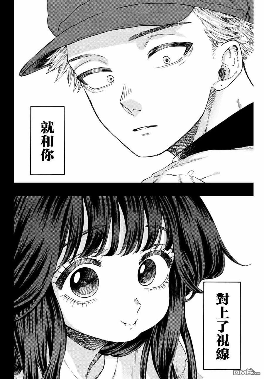《花薰凛然》第40话 第12页