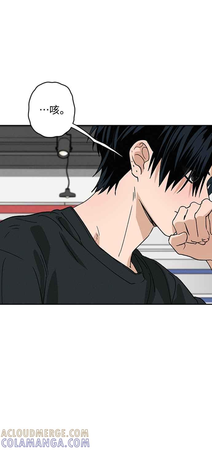 待定义的关系 - 第41话 我好像不了解你 - 第22张图