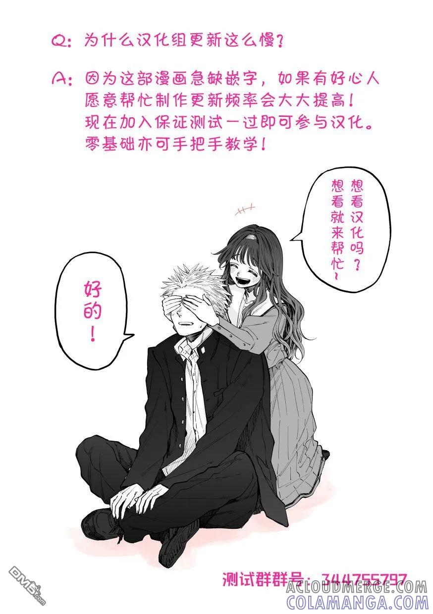 《花薰凛然》第41话 第25页