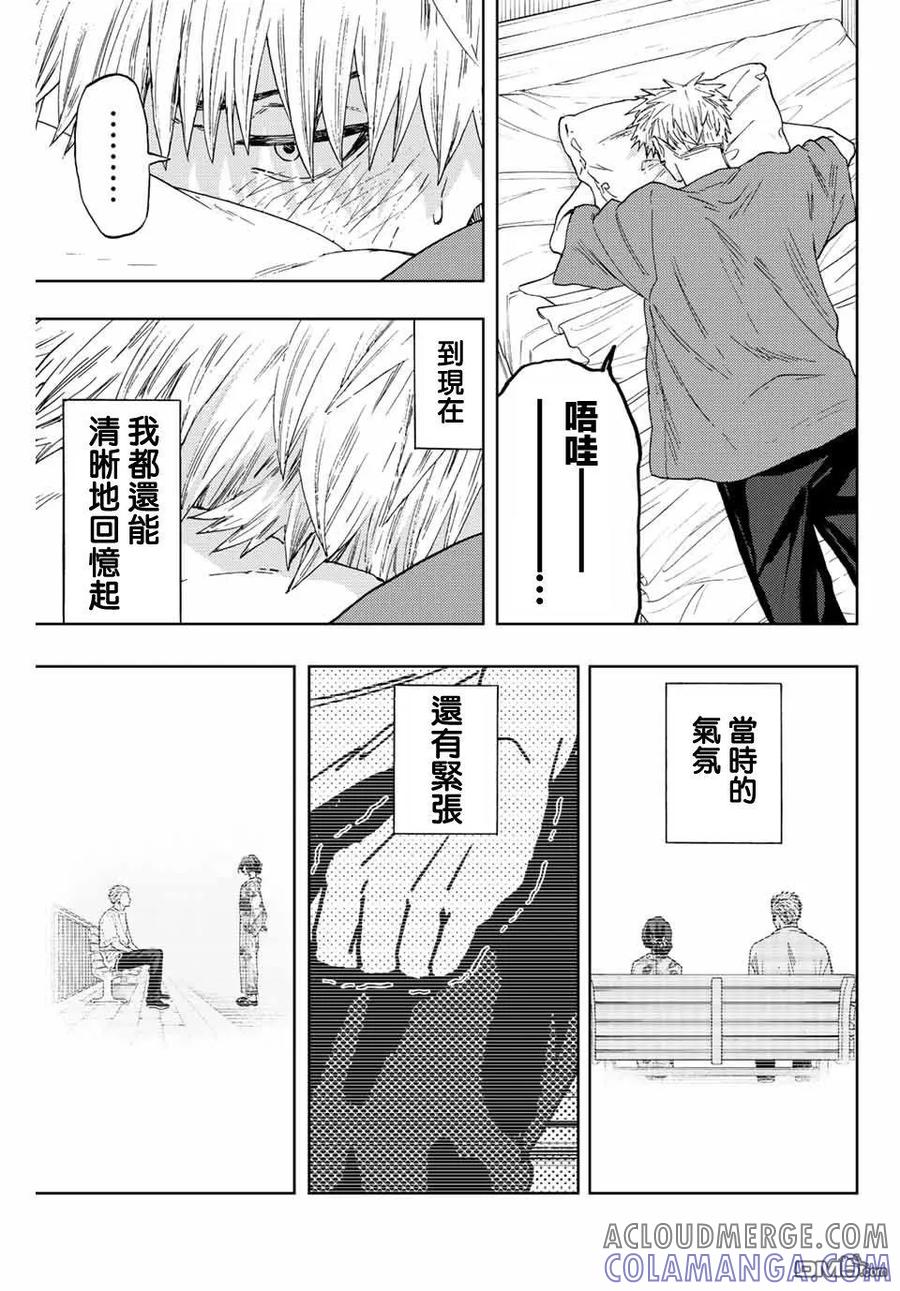 《花薰凛然》第41话 第7页