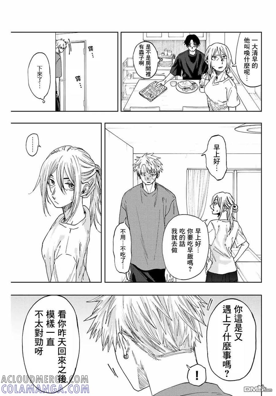《花薰凛然》第41话 第3页