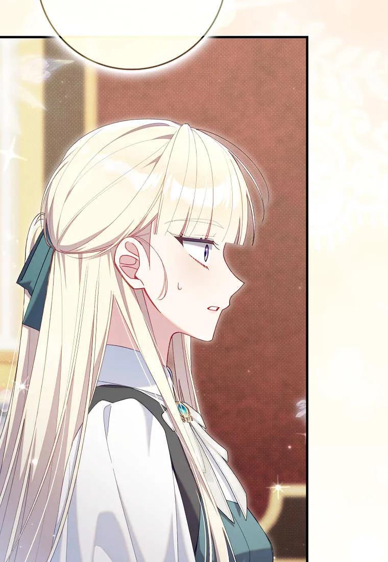 碰巧的救了你但我不负责 - 第42话 - 第118张图