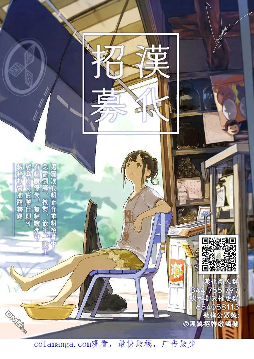 《花薰凛然》第42话 第24页