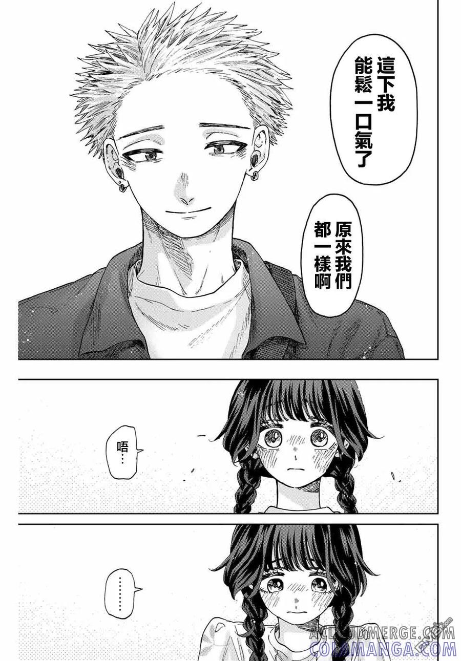 《花薰凛然》第42话 第17页