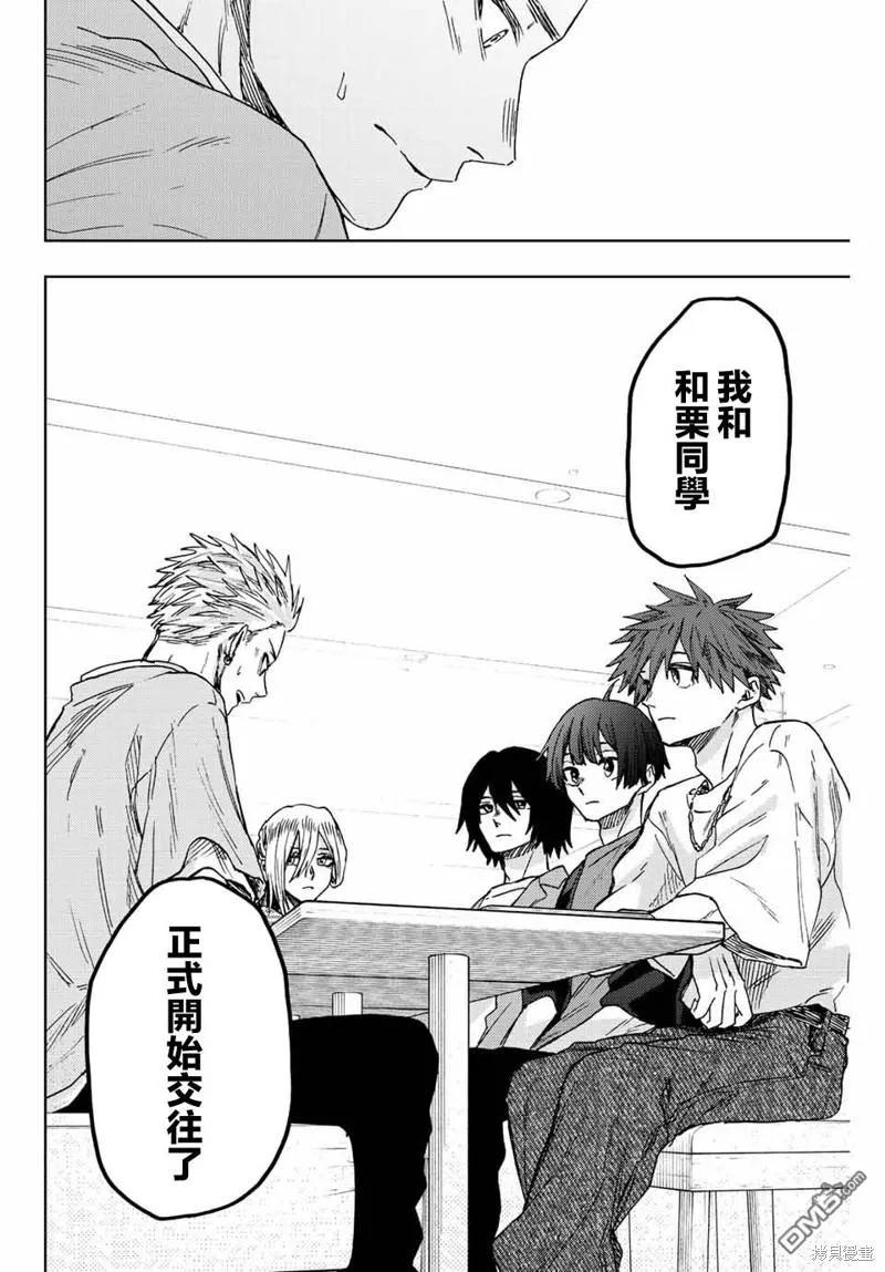 《花薰凛然》第44话 第8页