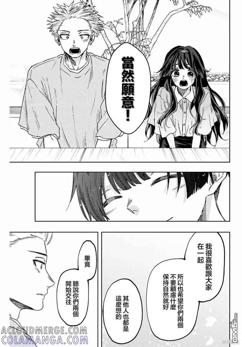 《花薰凛然》第44话 第15页