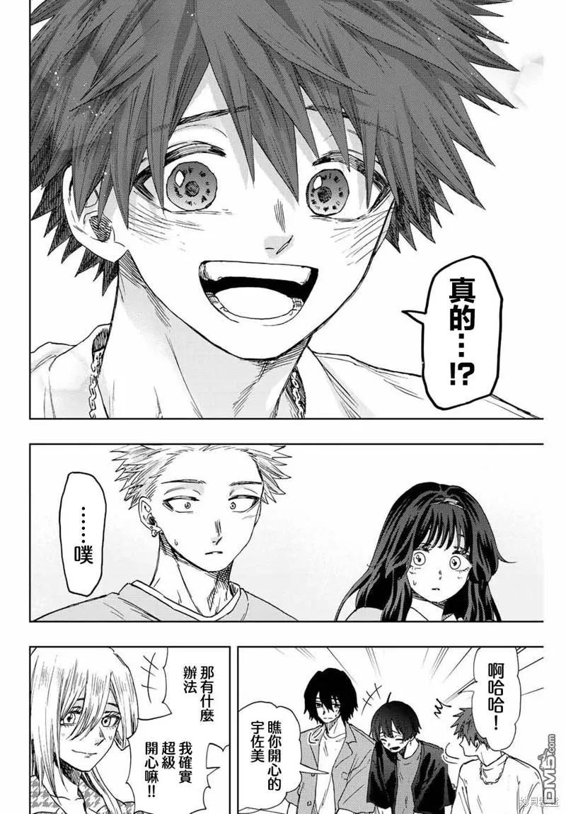 《花薰凛然》第44话 第10页