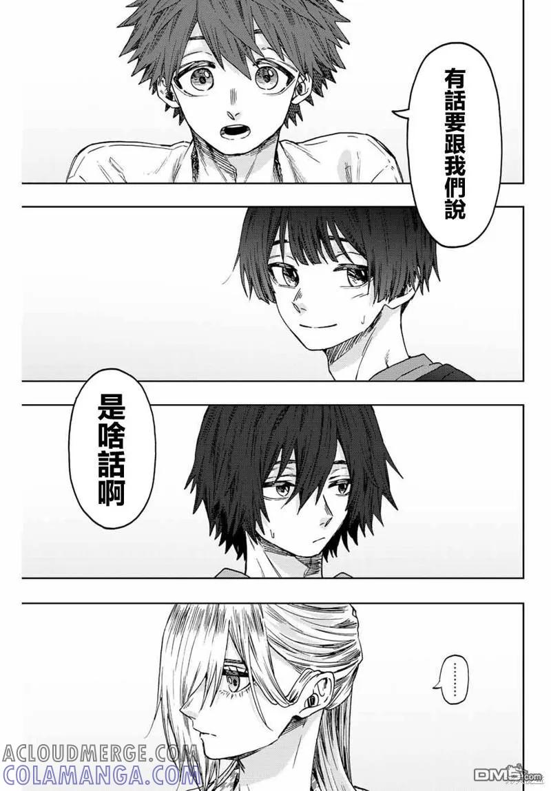 《花薰凛然》第44话 第5页