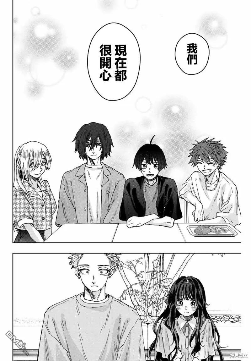 《花薰凛然》第44话 第16页