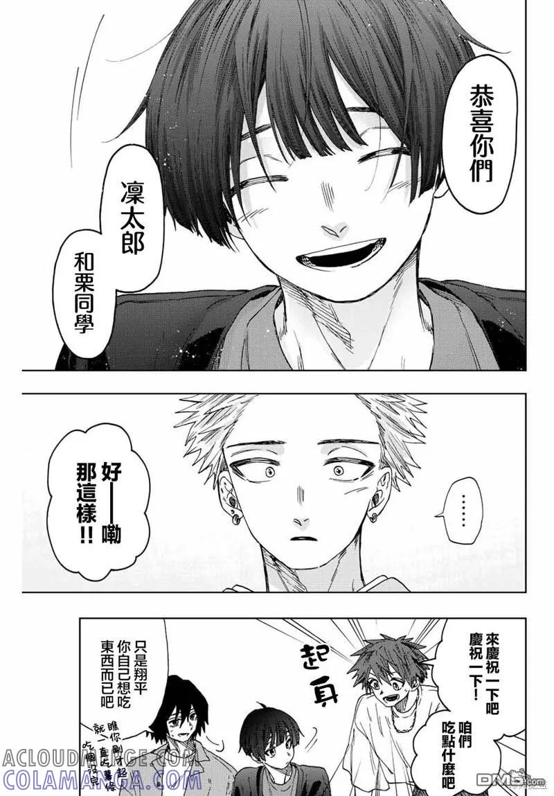 《花薰凛然》第44话 第17页