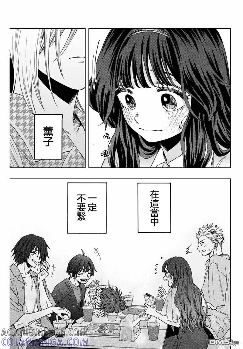 《花薰凛然》第44话 第21页