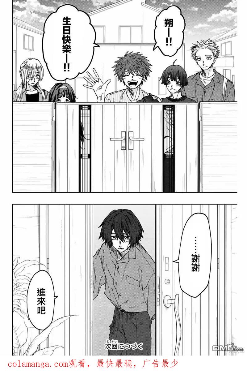 《花薰凛然》第45话 第22页