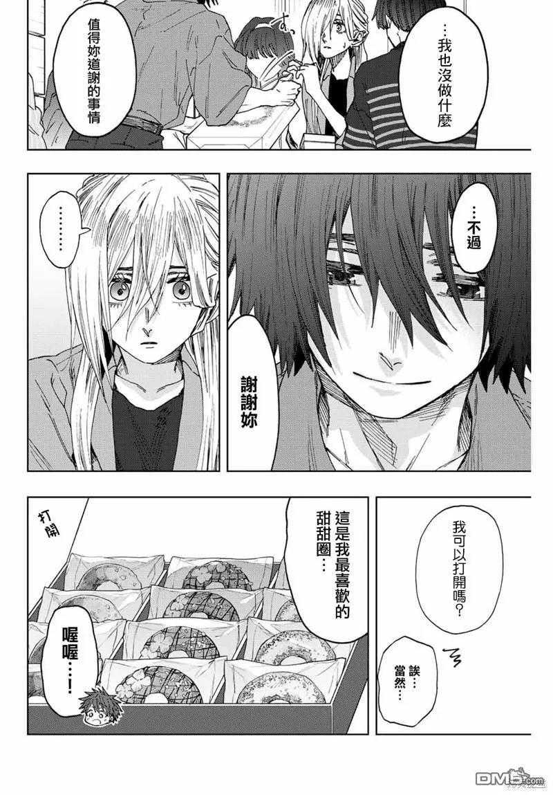 《花薰凛然》第46话 第14页