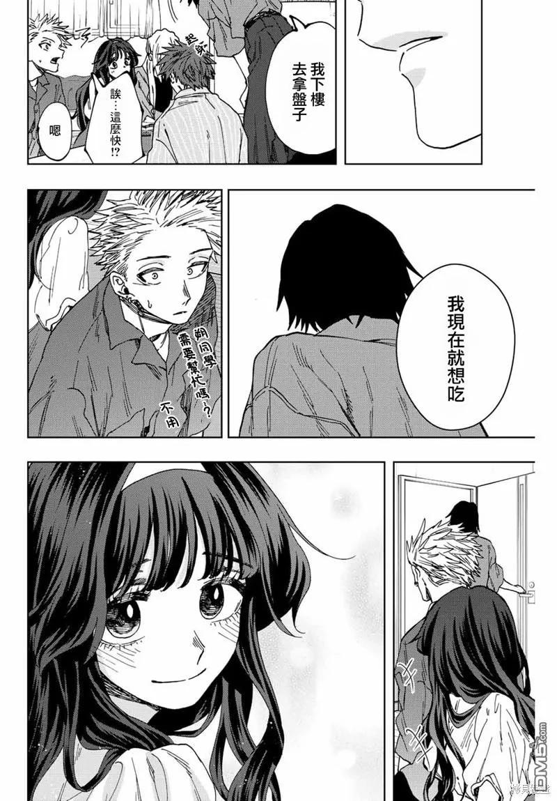 《花薰凛然》第46话 第18页