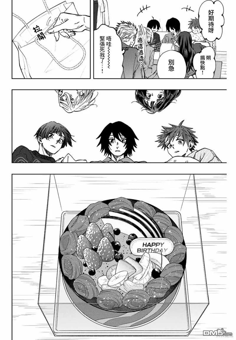 《花薰凛然》第46话 第16页