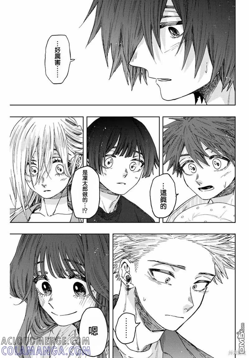 《花薰凛然》第46话 第17页